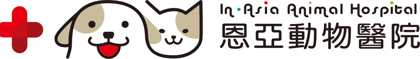 恩亞動物醫院 In-Asia Animal Hospital